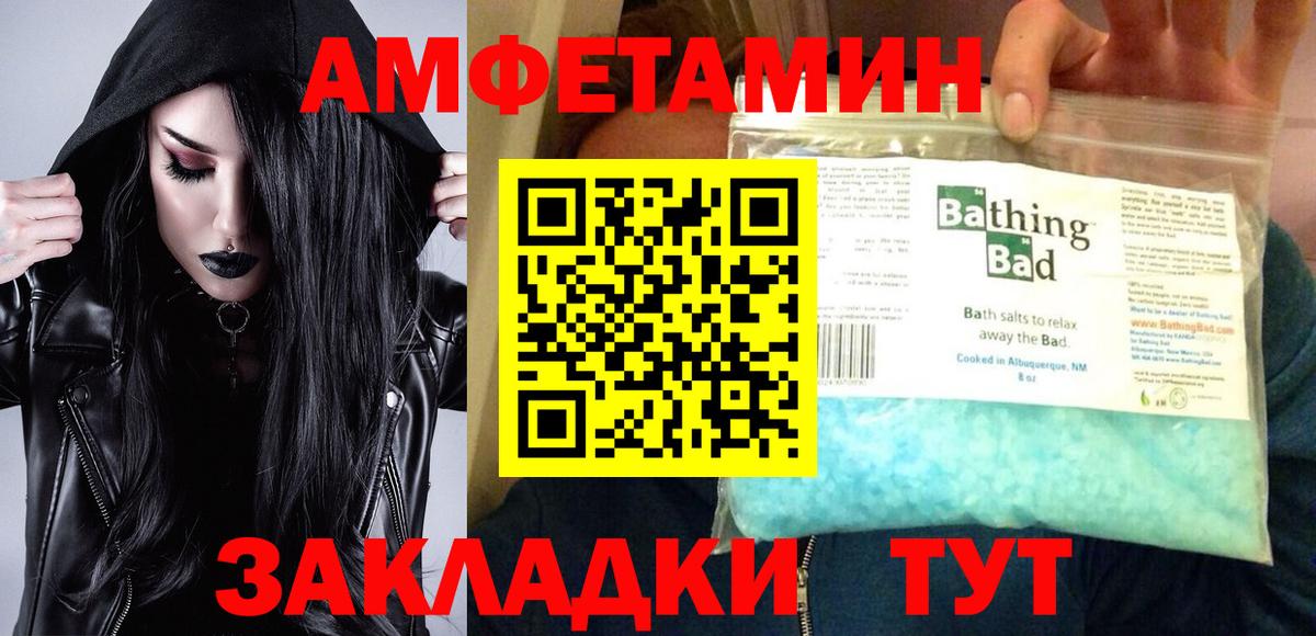 Чусовой  АМФЕТАМИН 97%  Амфетамин  Вход с VPN 