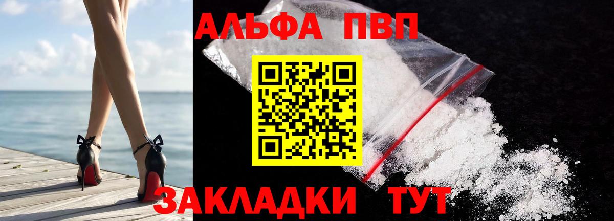 Alpha-PVP VHQ Чусовой