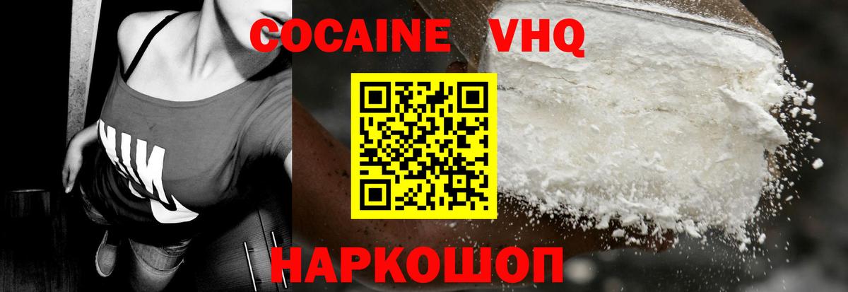 Cocaine 98% Чусовой