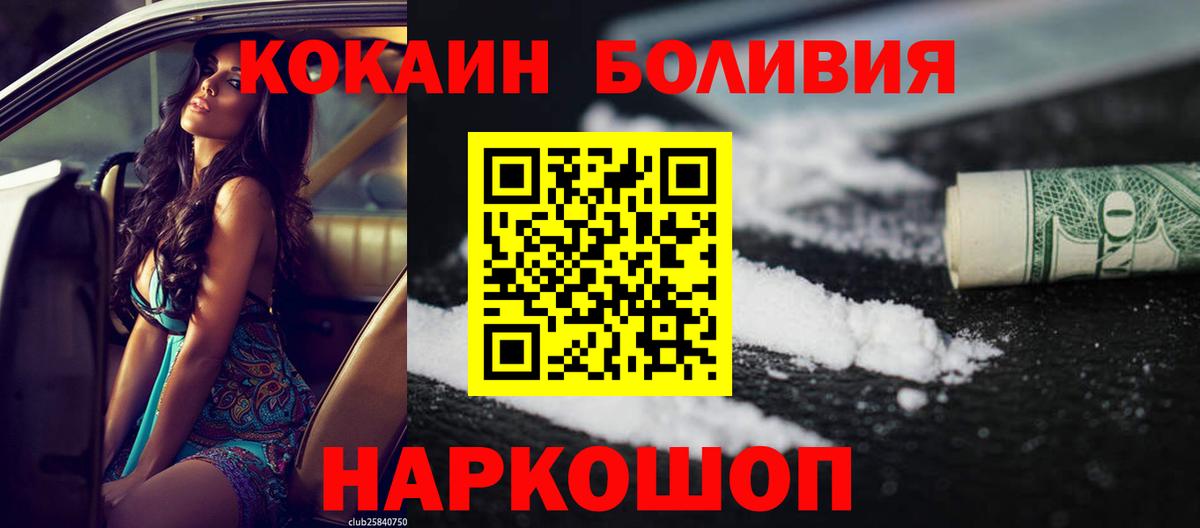 Кокаин Columbia  цена наркотик  COCAIN FishScale  Чусовой  Вход с VPN 