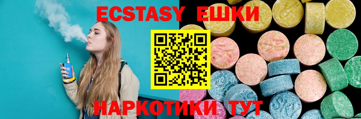 Чусовой  Экстази Cube  omg маркетплейс  Вход с VPN  Экстази диски  ЭКСТАЗИ 