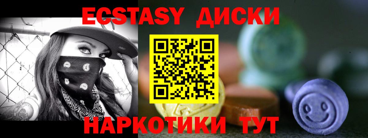 ЭКСТАЗИ 300 mg Чусовой
