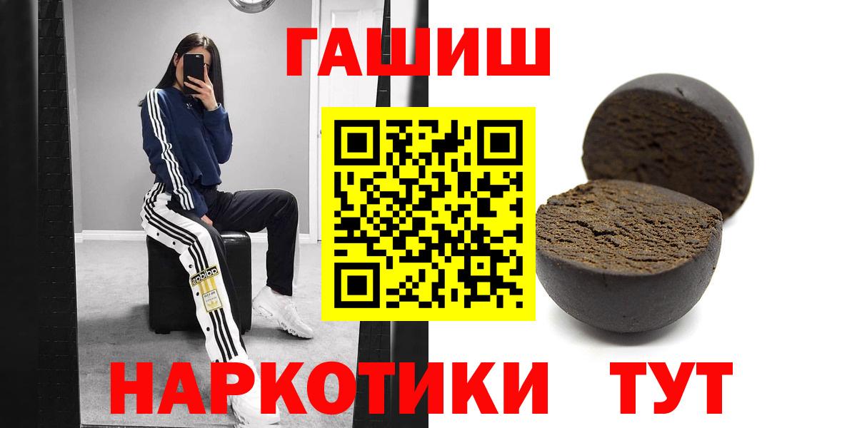 ГАШИШ VHQ  Гашиш 40% ТГК  Чусовой  Вход с VPN 