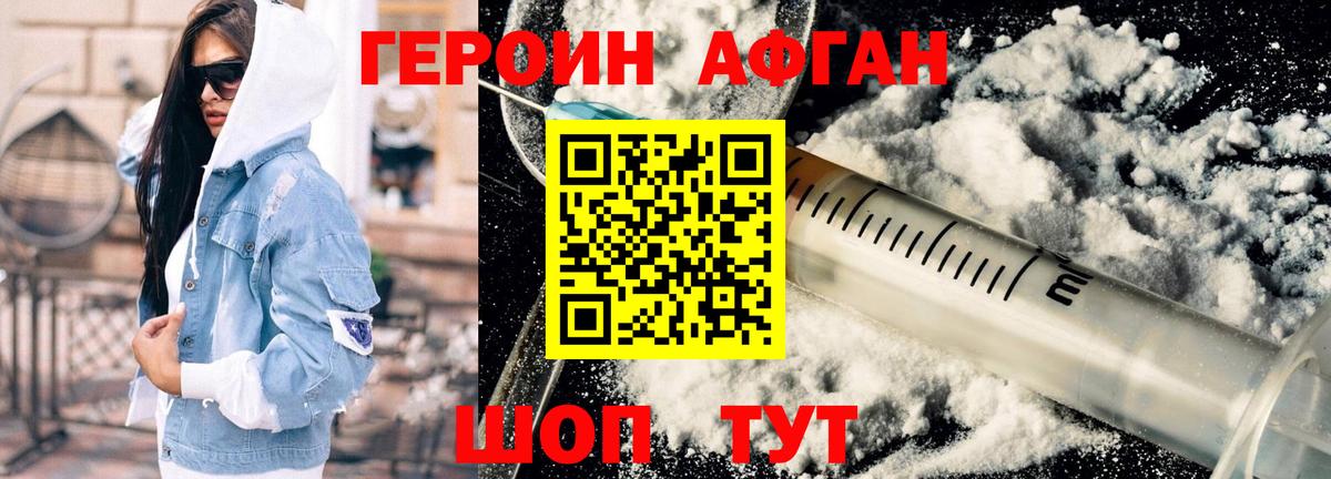 Героин герыч  Вход с VPN  Чусовой 