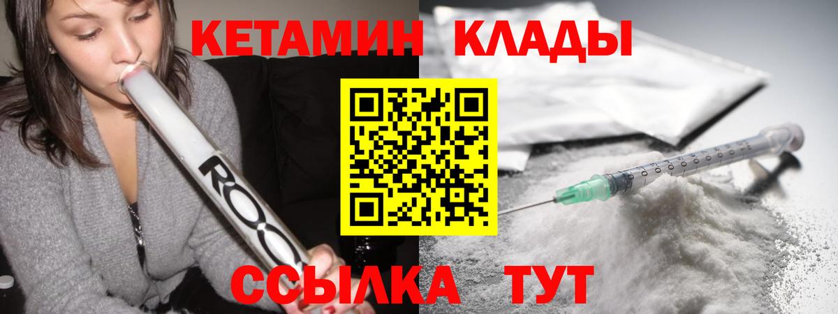 Чусовой  ссылка на мегу маркетплейс  Вход с VPN  Кетамин VHQ 