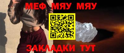 мескалин Кумертау