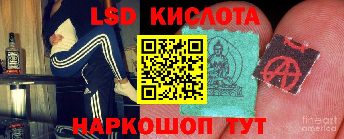 Чусовой  ЛСД экстази кислота  Лсд 25 экстази ecstasy  Вход с VPN 