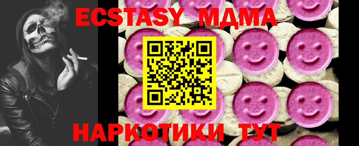 MDMA VHQ  Вход с VPN  Чусовой  MDMA Molly 