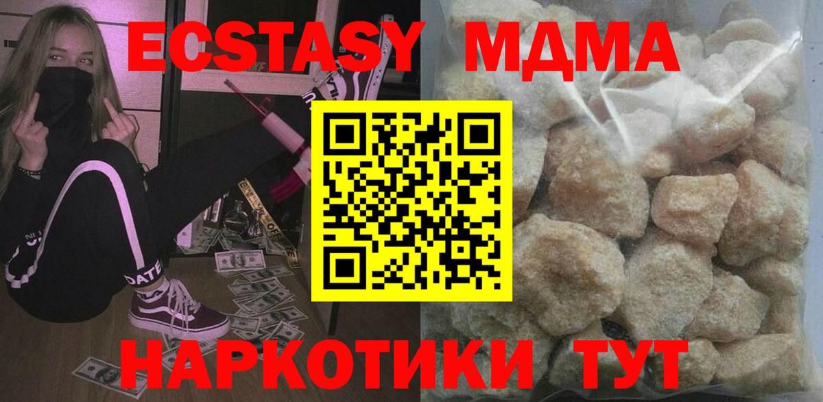 ГАШИШ  Вход с VPN  Чусовой  Гашиш  МЕТ  МЕФ кристаллы  МАРИХУАНА  Экстази 