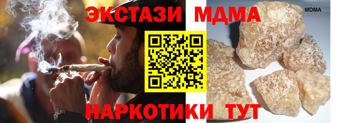 МДМА кристаллы Чусовой