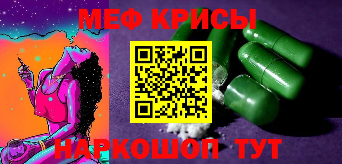Чусовой  Мефедрон мука  Вход с VPN  Мефедрон мяу мяу 