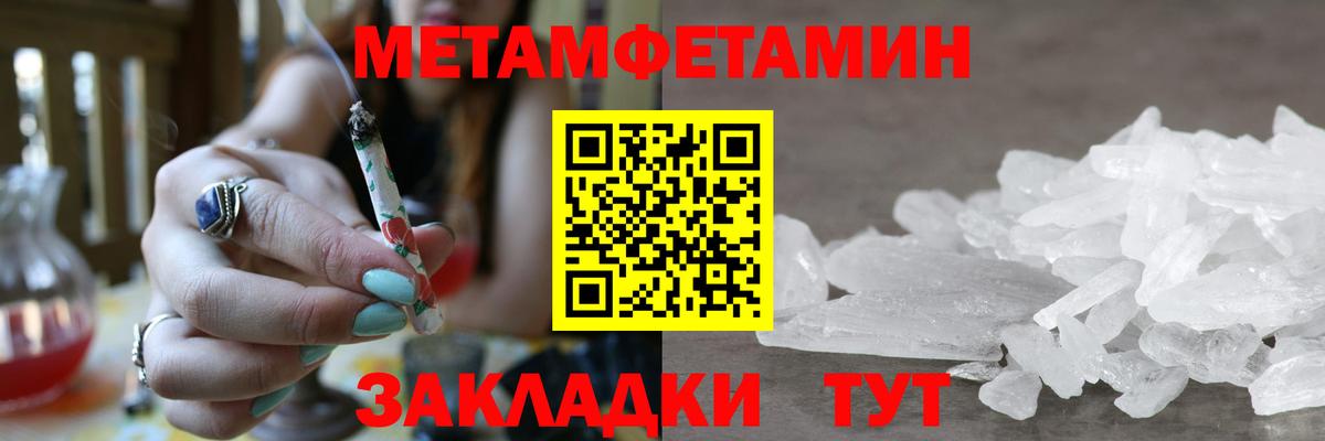 Чусовой  МЕТАМФЕТАМИН кристалл  Вход с VPN 