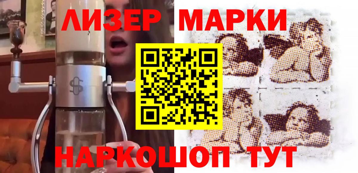 Марки N-bome  закладка  Наркотические марки 1,8мг  Вход с VPN  Чусовой  Наркотические марки 1,8мг 
